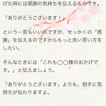 iPhoneの無料アプリ「正しい日本語！できる大人の美しい言い回し！」が読み物として面白い