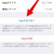 line-iphone-repair-5