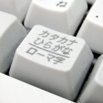 「真っ先に」の意味がある「いの一番」という表現を「イの一番」と書いてはいけない理由